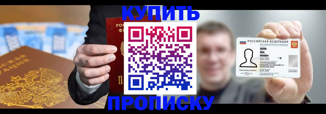 где прописаться в Каменск-Шахтинском