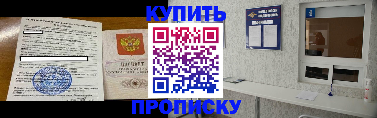 временная регистрация поиск в Каменск-Шахтинском