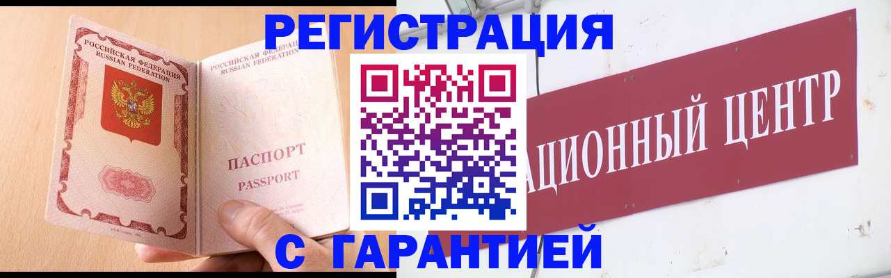 прописка паспорт в Каменск-Шахтинском